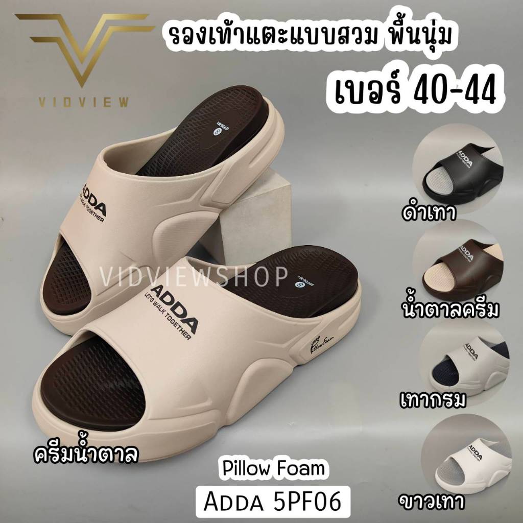 VIDVIEW มีส่งด่วน รองเท้าแตะ Adda 5PF06 แบบสวม ไซส์ 40-44 สไตล์แฟชั่น พื้นนุ่ม Pillow Foam