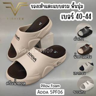 VIDVIEW มีส่งด่วน รองเท้าแตะ Adda 5PF06 แบบสวม ไซส์ 40-44 สไตล์แฟชั่น พื้นนุ่ม Pillow Foam