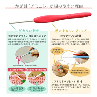 เข็มโครเชต์ Amour clover japan 🇯🇵 แท้