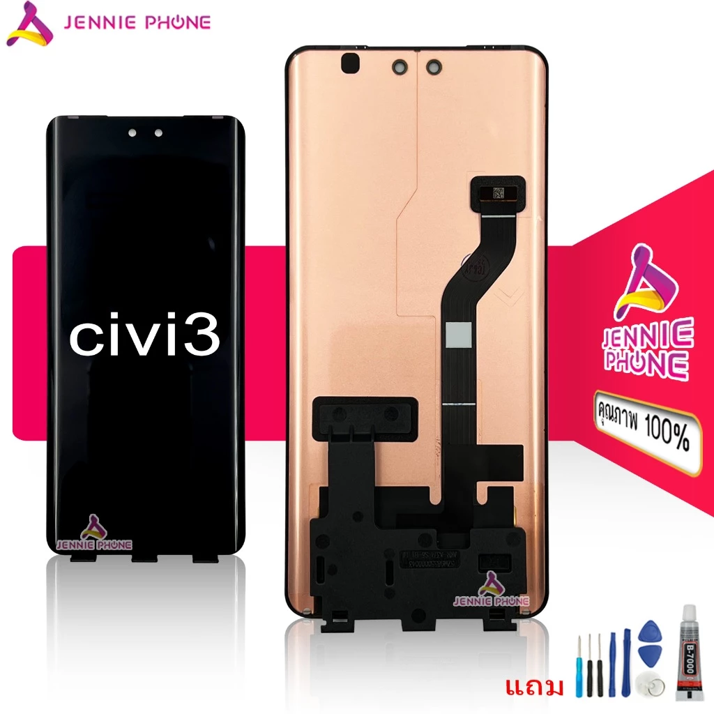 หน้าจอ XM civi 3 oled จอชุดสำหรับ mi civi3 อะไหล่มือถือ หน้าจอ LCD Screen Display