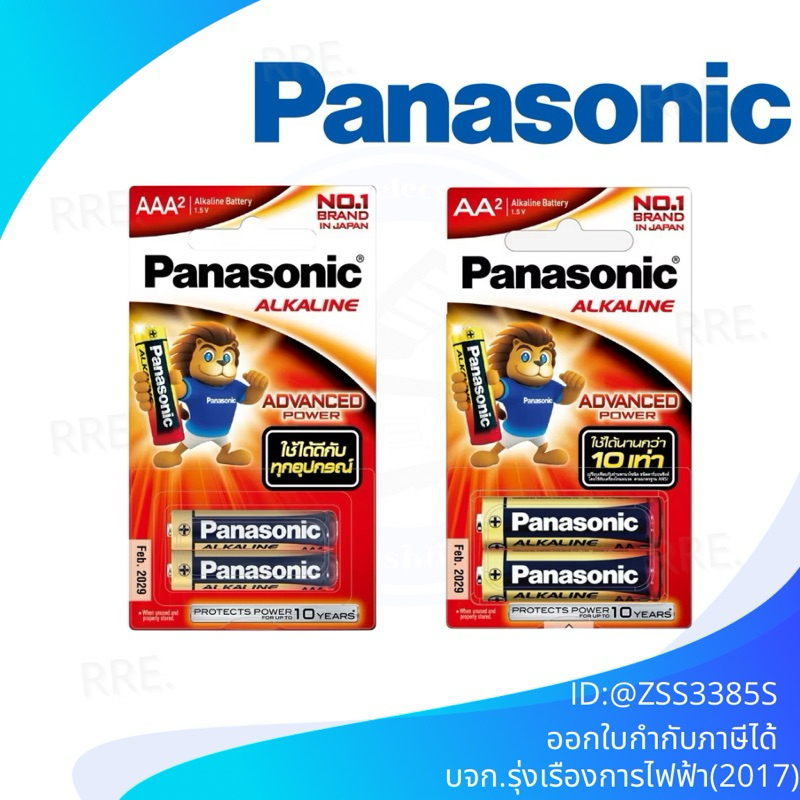 PANASONIC BATTERY ALKALINE AAA และ AA X 2