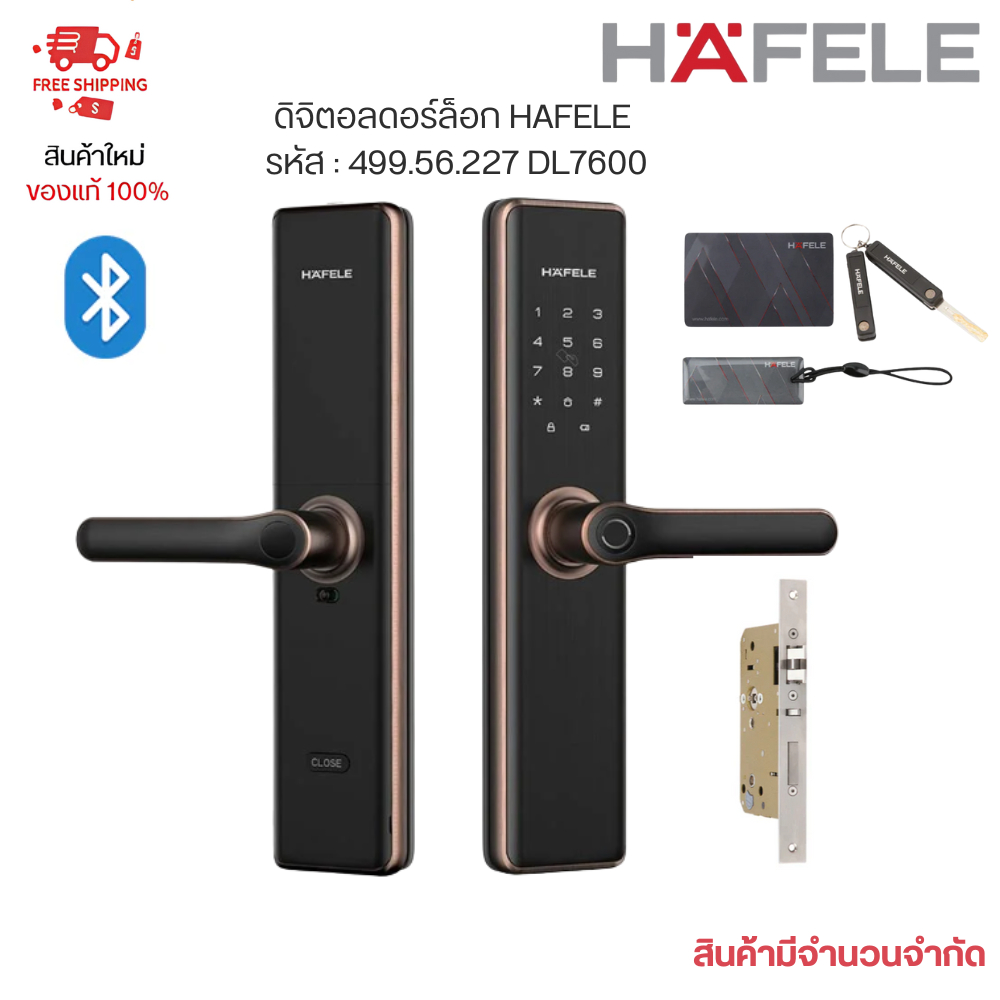 ดิจิตอลดอร์ล็อค DL7600 AC HAFELE รหัส 499.56.227 ผ่อน 0% Digital Door Lock