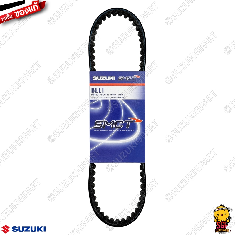 สายพาน V-BELT, DRIVE แท้ Suzuki Hayate 125 / Skydrive 125 / Jelato 125 / Step 125
