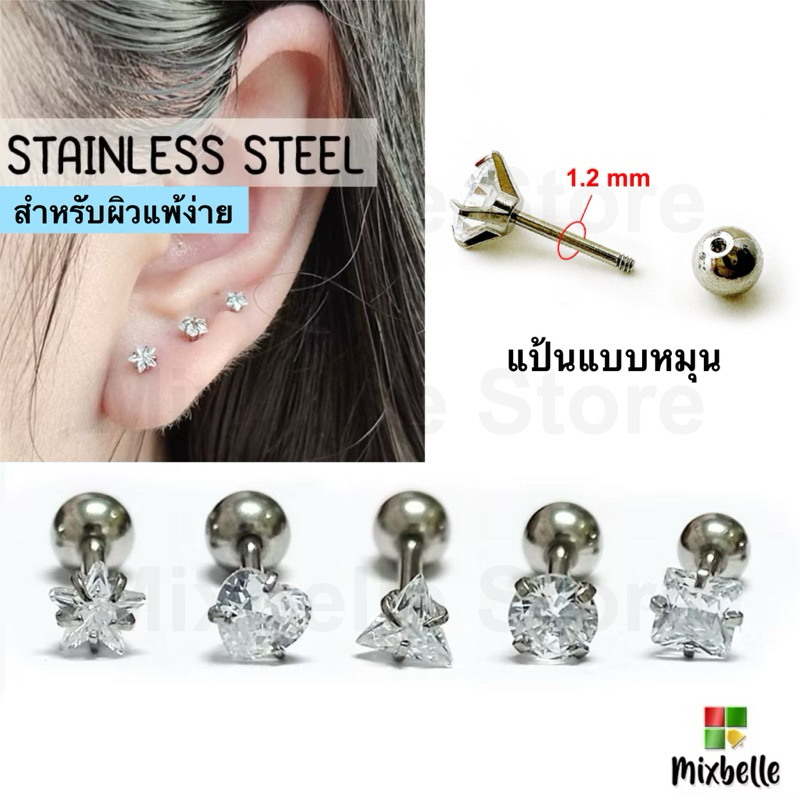 ต่างหูเพชร สแตนเลส 316L ไม่ลอก ไม่ดำ จิวหู เครื่องประดับแฟชั่น สำหรับผู้หญิงและผู้ชาย [รหัส GB]