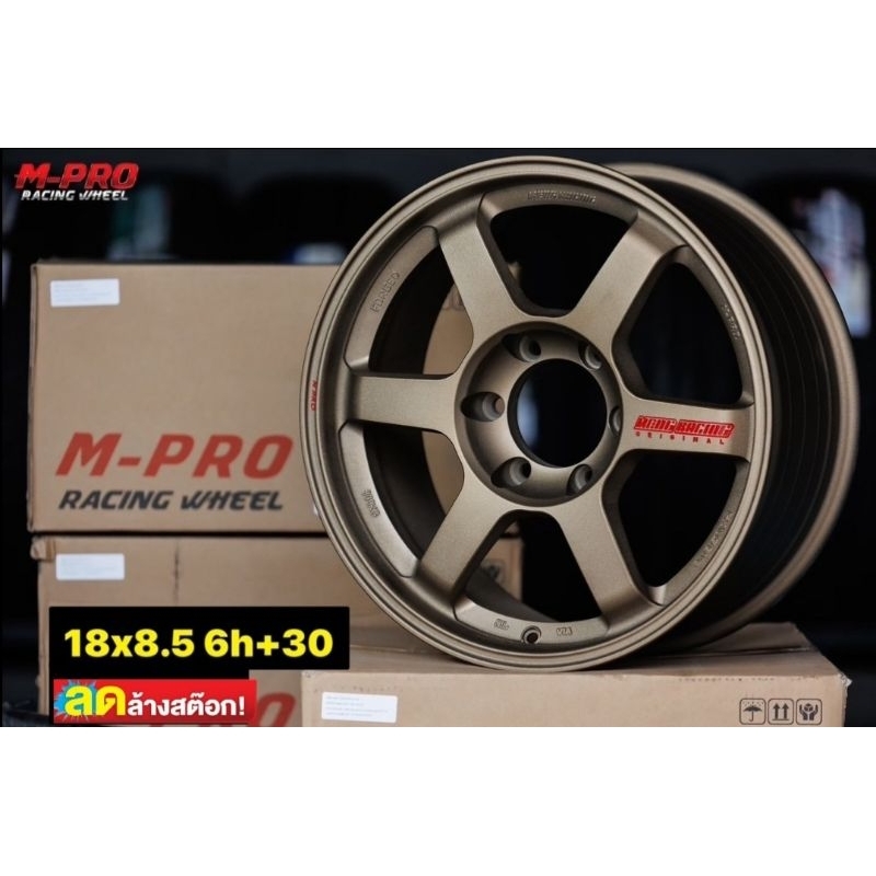 ล้อแม็กซ์ M-PRO TE37 ขอบ18 6รู139.7 กว้าง8.5นิ้ว ET30  ล้อลายTE37ก้านแบน แข็งแรง (ราคา4ล้อ)