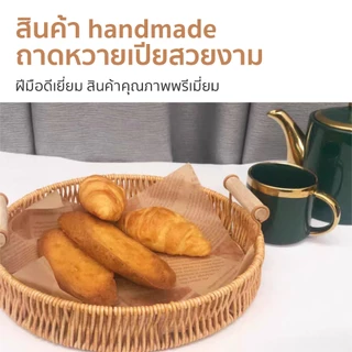 🏷️[Home] 🔥 ตะกร้าหวายสาน พร้อมที่จับ ตะกร้าสาน ถาดไม้สไตล์ญี่ปุ่น ถาดอาหารหวาย ถาดขนมปัง ถาดชาไม้โรงแรม ถาดผลไม้เสริฟ
