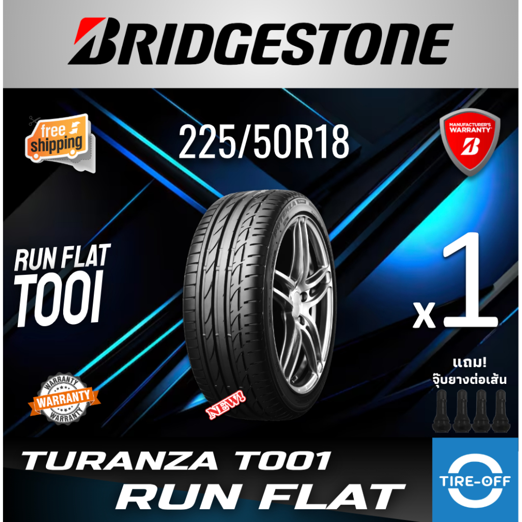 (ส่งฟรี) BRIDGESTONE 225/50R18 รุ่น TURANZA T001 RUN FLAT ยางใหม่ ปี2023 (1เส้น) มีรับประกัน แถมจุ๊บ