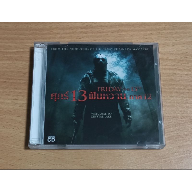 FRIDAY THE 13th ศุกร์ 13 ฝันหวาน ภาค 12 VCD พากษ์ไทย