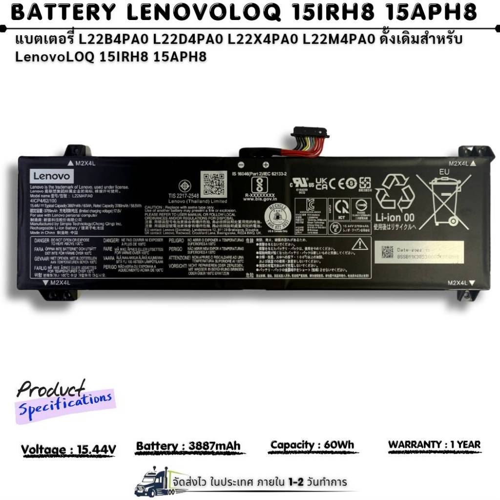 LENOVO L22M4PA0 แบตเตอรี่ของแล็ปท็อป เหมาะสำหรับ LENOVO G5000 IRH8/G5000 APH8 2023  LENOVO l22m4pa0 