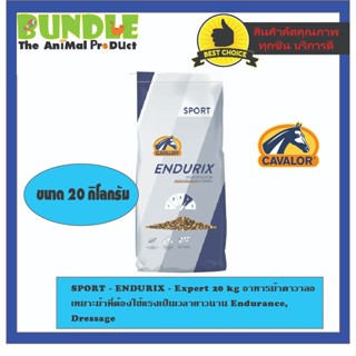 SPORT - ENDURIX - Expert 20 kg อาหารม้าคาวาลอ  เหมาะม้าที่ต้…