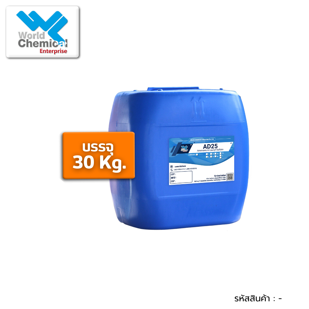 AD25 แอมโมเนียม ลอริล ซัลเฟต / Ammonium Lauryl Sulfate (ALS) AD-25 ขนาด 1 กก.