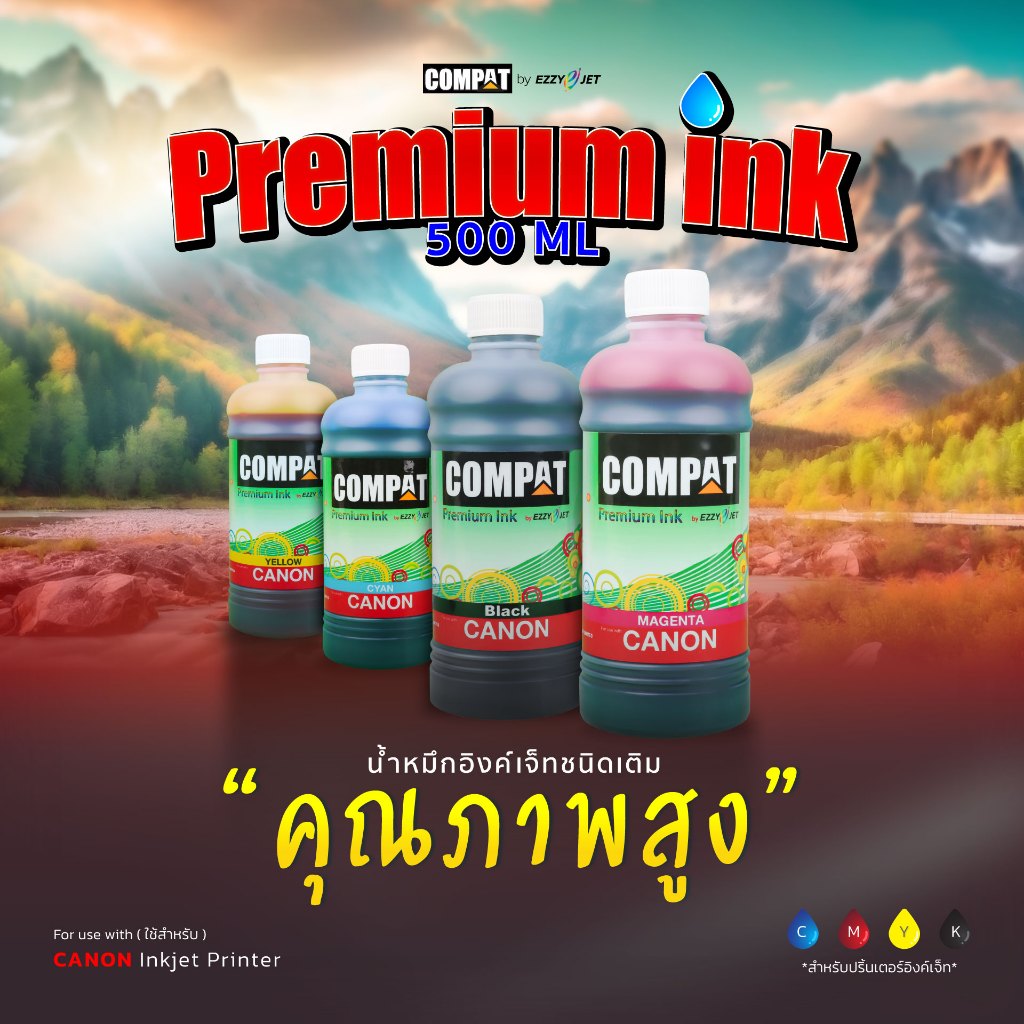 น้ำหมึกชนิดเติม COMPAT CANON ปริมาณ 500ml.
