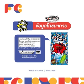 FC Mini Popza Lollipop อมยิ้มกลิ่นโคล่า เลม่อน สไปร์ท สตรอว์เบอร์รี่ 1 แพ็ค 12 ชิ้น เปรี้ยวหวาน (ฮาลาล)