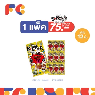 FC Mini Popza Lollipop อมยิ้มกลิ่นโคล่า เลม่อน สไปร์ท สตรอว์เบอร์รี่ 1 แพ็ค 12 ชิ้น เปรี้ยวหวาน (ฮาลาล)