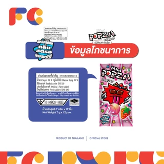 FC Mini Popza Lollipop อมยิ้มกลิ่นโคล่า เลม่อน สไปร์ท สตรอว์เบอร์รี่ 1 แพ็ค 12 ชิ้น เปรี้ยวหวาน (ฮาลาล)