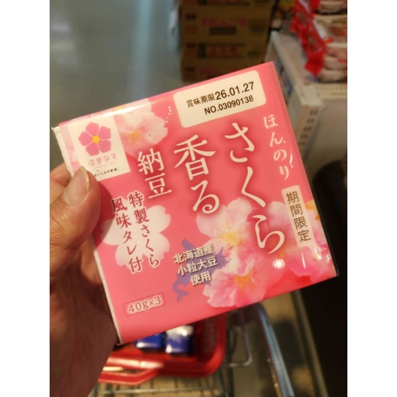 ecook​ ญี่ปุ่น​ ถั่วหมัก​ นัทโตะ​ พร้อม​ซอสปรุงรส​ ซากุระ fuji​ sakura​ kaoru nutto​ 46g*3