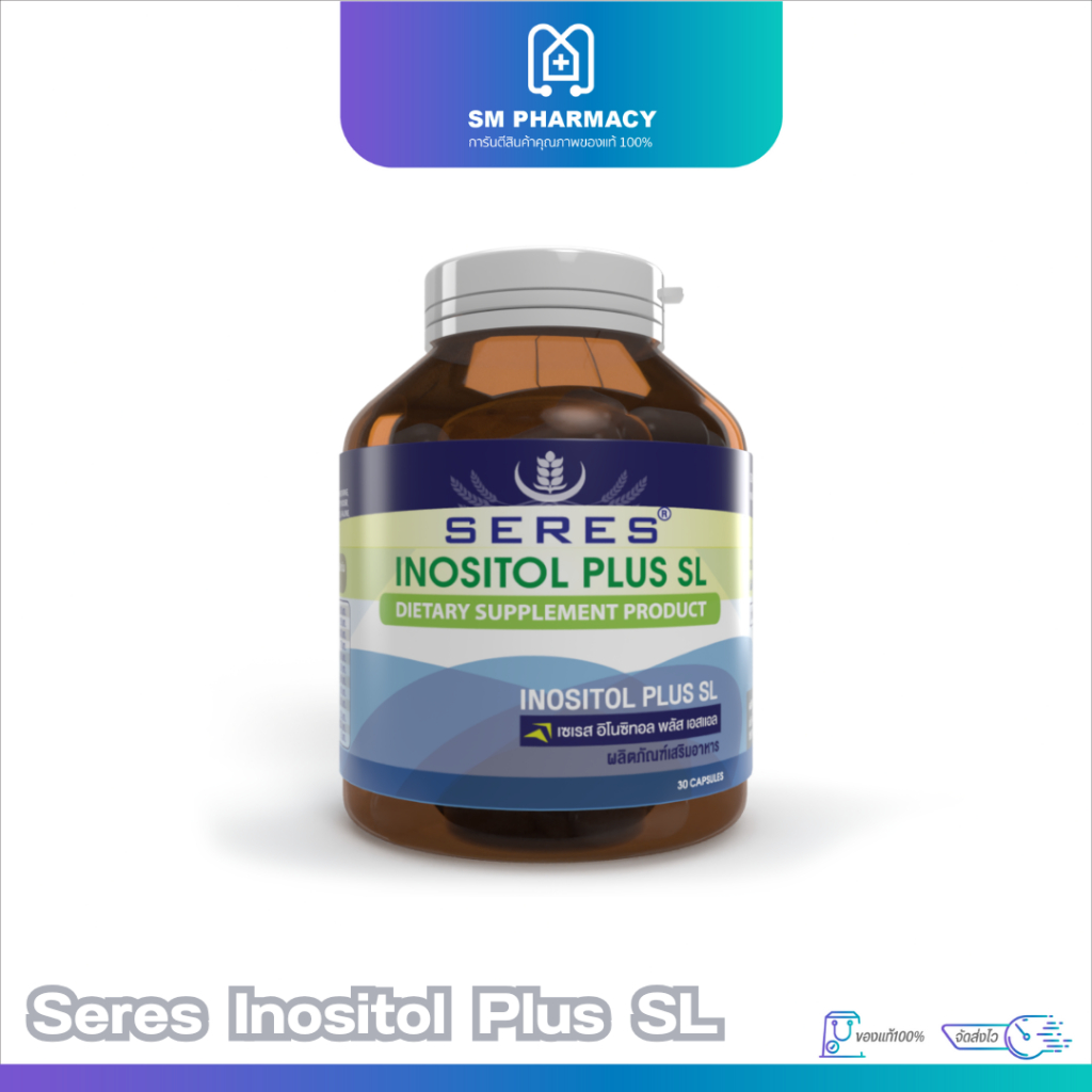 ของแท้  Seres Inositol ลด PCOS เครียด นอนไม่หลับ เตรียมตั้งครรภ์ วิตามินบำรุงฮอร์โมนผู้หญิง 30 แคปซูล