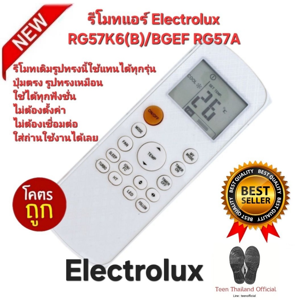 💢ส่งฟรี💢 Electrolux รีโมทแอร์ RG57K6(B)/BGEF RG57A รีโมทเดิมรูปทรงนี้ใช้ทดแทนได้ทุกรุ่น ใช้ได้ 100%