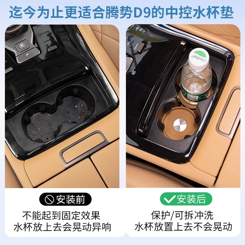 🚚จัดส่งจากไทย🚚 คอนโซลกลางน้ำ เสื่อเก็บ DENZA D9 ถ้วยน้ำสล็อตซิลิโคนเสื่อ รถอุปกรณ์เสริม - รูปที่ 2