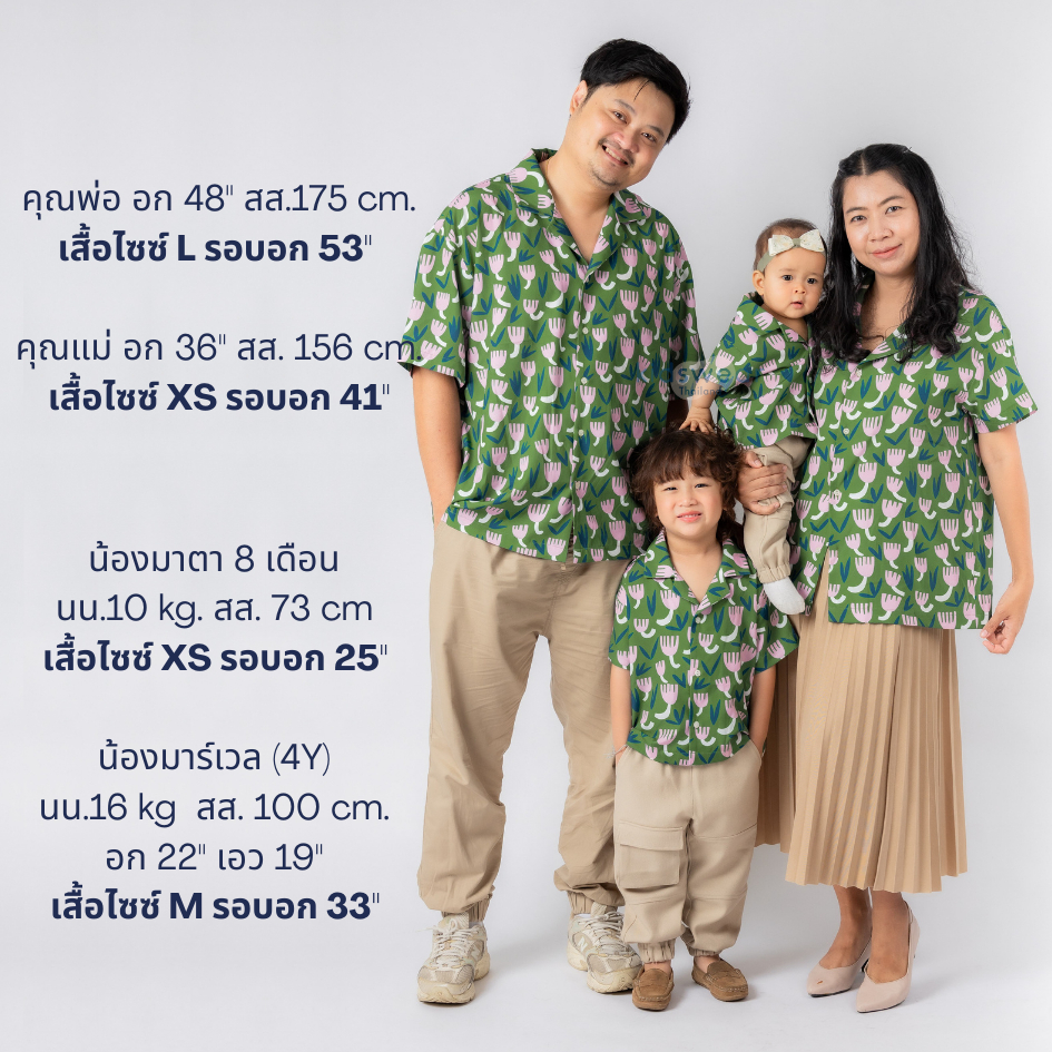 เสื้อฮาวาย เสื้อเด็ก ครอบครัว ไซซ์เริ่มน้อง 8 เดือนจนถึงผู้ใหญ่อกใหญ่สุด 57นิ้ว ราคา ถูกที่สุด ดีลบีเคเค แกลเลอรีภาพที่ 9