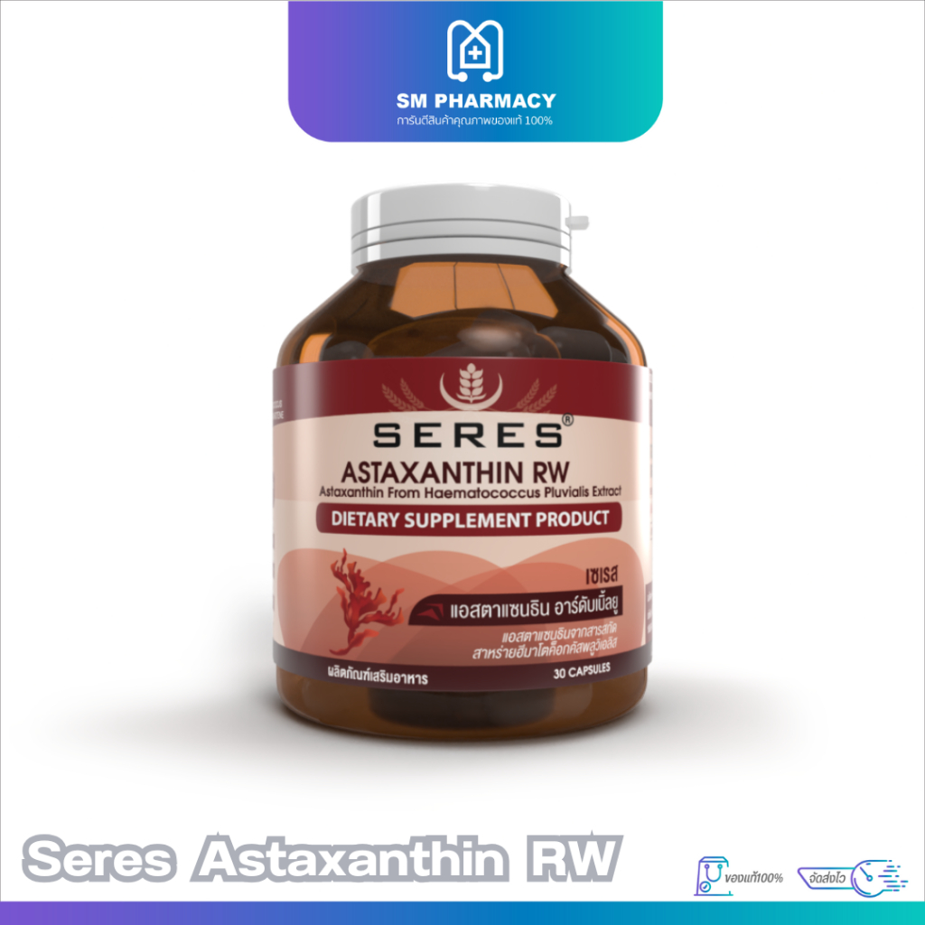 ของแท้ Seres Astaxanthin ให้แอสต้าแซนธิน 6 มก. ต้านอนุมูลอิสระ ชะลอวัย ลดริ้วรอย จุดด่างดำ ลดการสร้างเม็ดสีผิว 30 แคปซูล