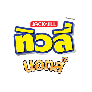 [12 ซอง] ทิวลี่ นอตส์ 48 กรัม (เลือกรสได้)
