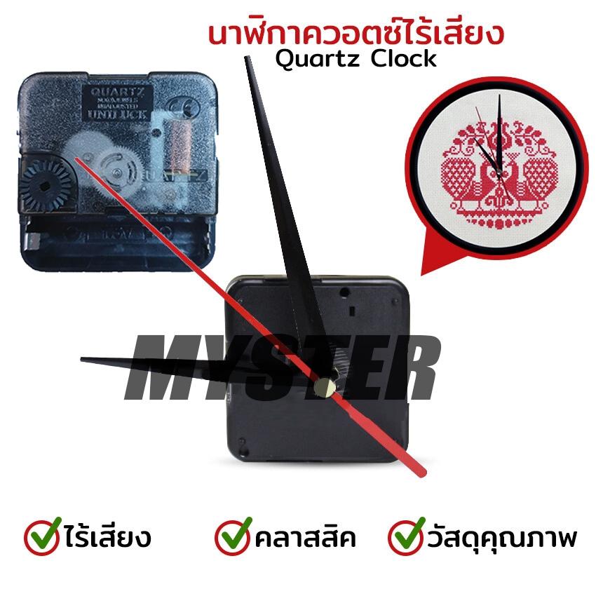 ตัวนาฬิกา เครื่องนาฬิกาเดินเงียบ