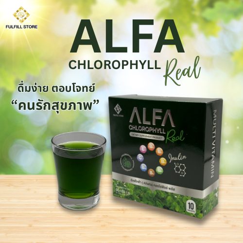 Fulfill ALFA Reel Chlorophyll Plus อัลฟ่า รีล คลอโรฟิลล์ พลัส