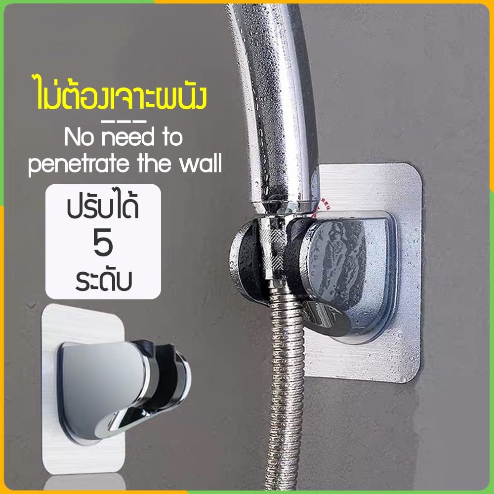Zigma home - ที่แขวนฝักบัว ขาแขวนฝักบัว ตัวยึดฝักบัว ไม่ต้องเจาะผนัง ปรับได้ 5 ระดับ ของแท้ ,Shower stand,Shower bracket