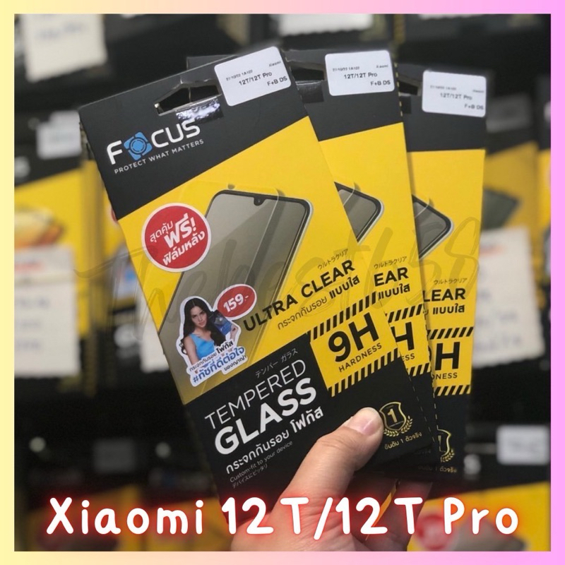 Focusฟิล์มกระจกกันรอย แบบใสสำหรับ Xiaomi 12T/12T Pro กระจกใสโฟกัสไม่มีขอบดำ แท้100%
