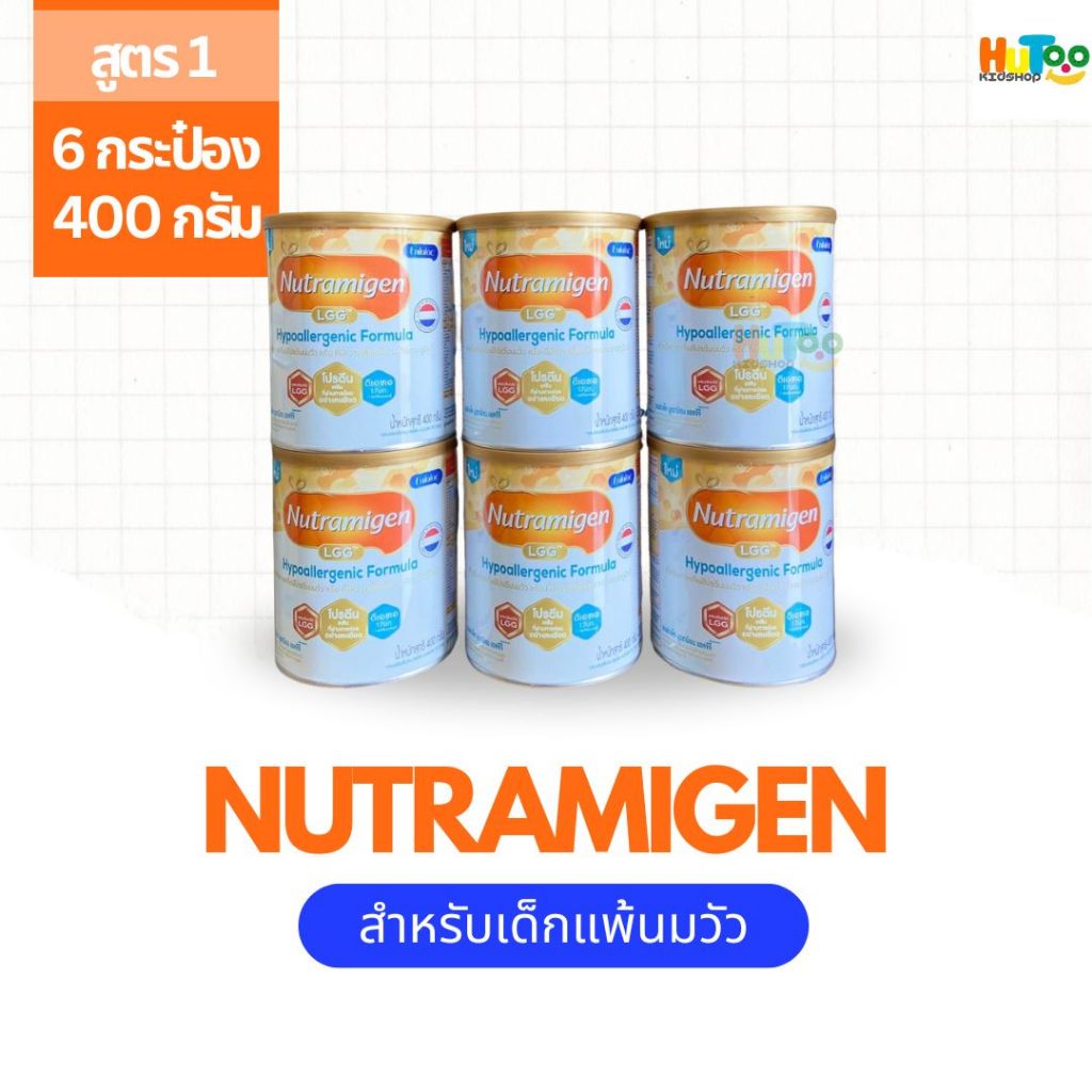 (สินค้ายกลัง 6กระป๋อง) Nutramigen​ LGG​ น​ู​ทรามิเยน​ แอลจี​จี​ ปรับโฉมใหม่ นมผงสำหรับทารกแพ้นมวัว