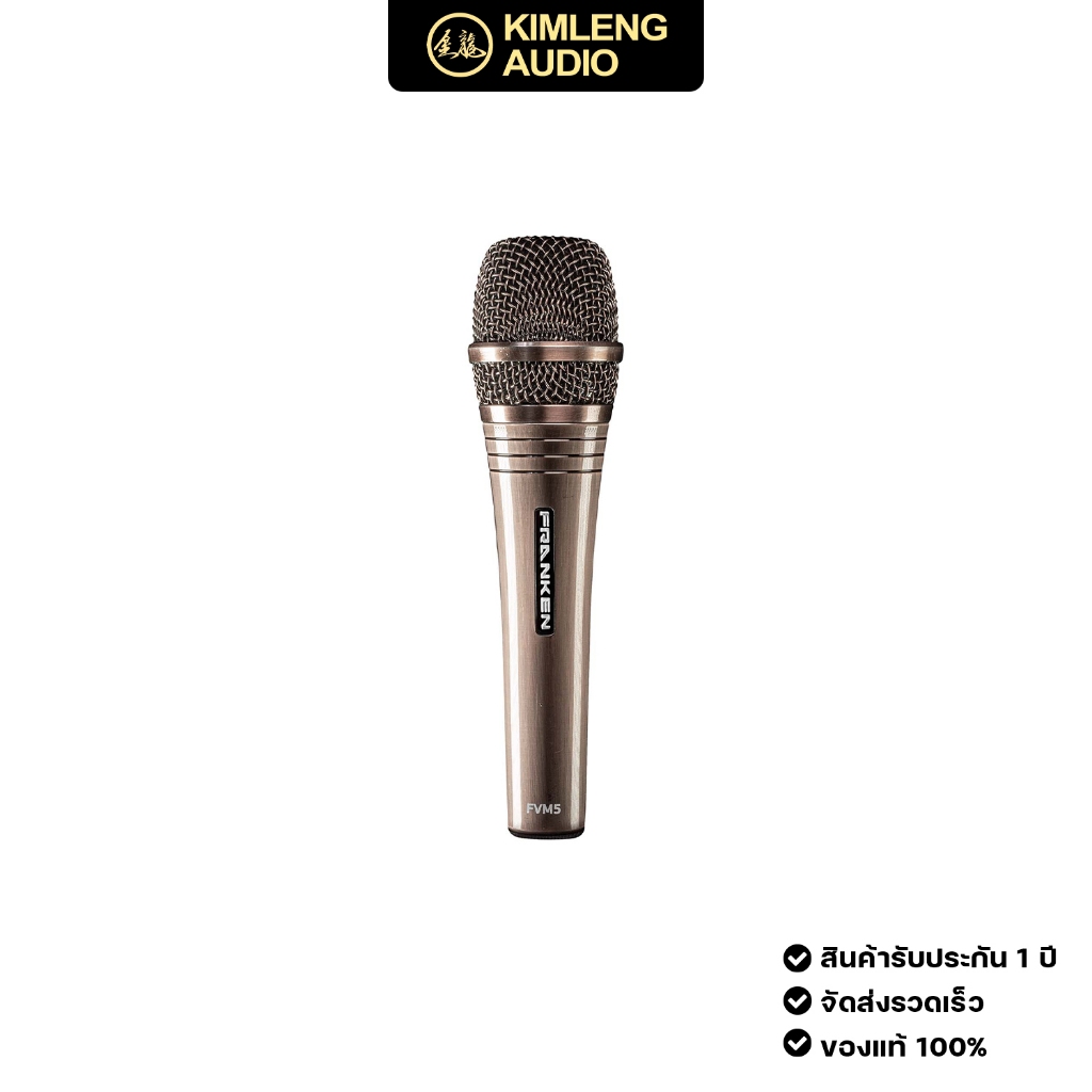 เปิดตัวใหม่ล่าสุด Franken FVM5 Copper ไมโครโฟนคุณภาพระดับโปร ให้เสียงแบบไมค์คอนเดนเซอร์