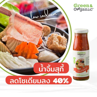 Green&Organic รวมเครื่องปรุงโซเดียมต่ำ น้ำปลา ซีอิ๊วขาว ซอสหอยนางรม น้ำจิ้ม ซอสสำเร็จรูป น้ำจิ้มคีโต ขนาด 300-200 ml