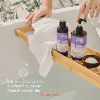 Sabaiarom Nite nite Body Wash เจลอาบน้ำ 300 ml.ช่วยให้ผิวชุ่มชื้น กลิ่นหอม ผ่อนคลาย