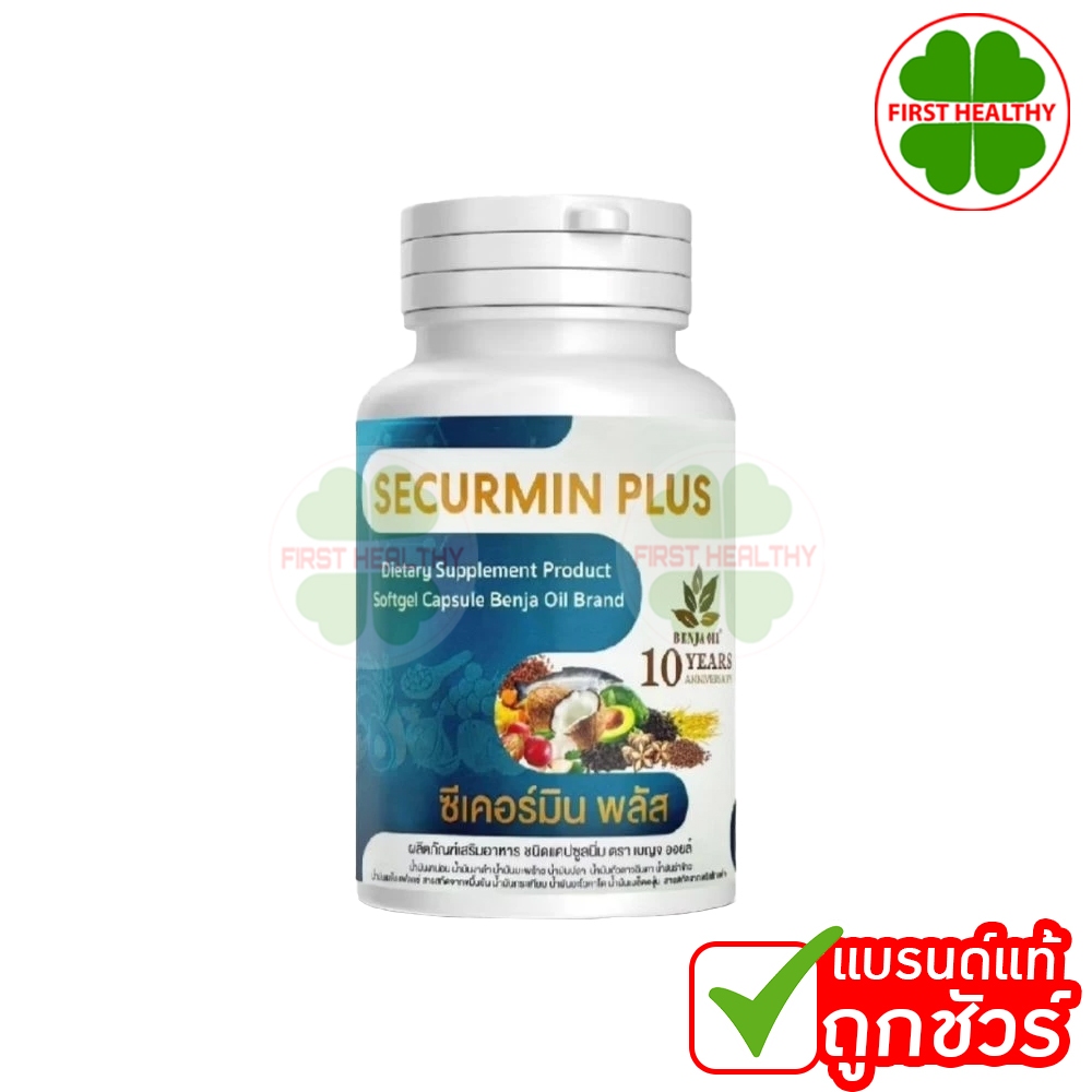 BENJA OIL SECURMIN PLUS เบญจออยล์ ซีเคอร์มิน พลัส ( 1 ขวด 30 แคปซูล )