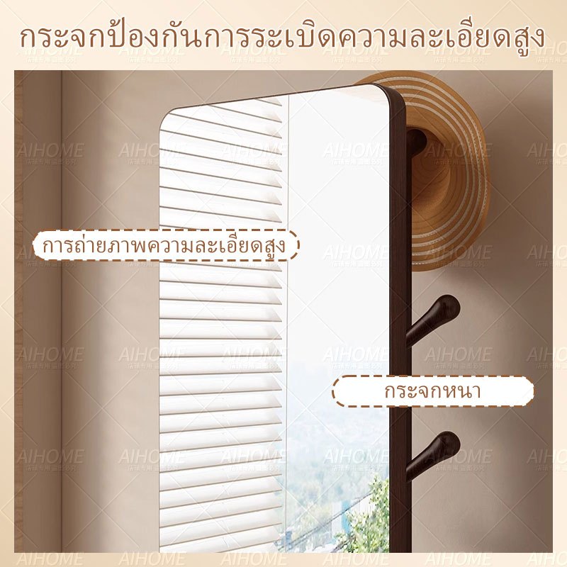 AiHouse กระจกแต่งตัว กระจกยาว157ซม mirror กระจกเต็มตัว รูปที่ 4