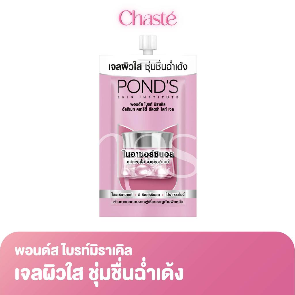 Ponds พอนด์ส ไบรท์ มิราเคิล ครีมซอง ขนาด 5.5 - 6 กรัม (1 กล่อง 6 ซอง) รูปที่ 3
