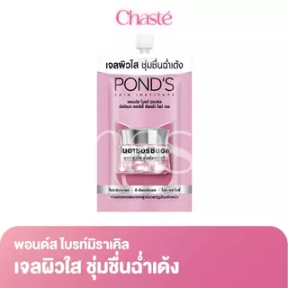 Ponds พอนด์ส ไบรท์ มิราเคิล ครีมซอง ขนาด 5.5 - 6 กรัม (1 ซอง)