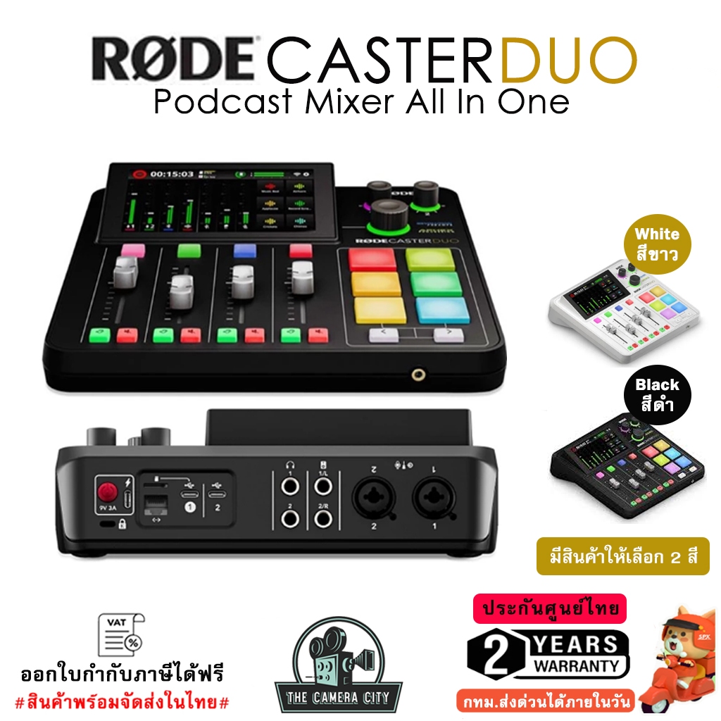 🇹🇭 [พร้อมส่งในไทย] Rode Caster Duo Podcast Mixer All In One ประกันศูนย์ไทย2ปี