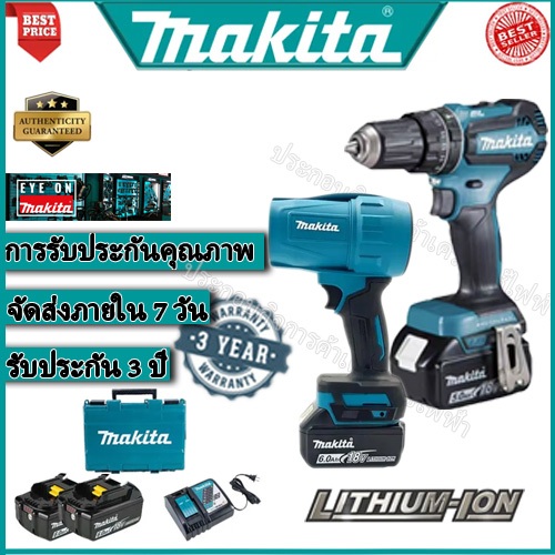Makita DDF485 แบตเตอรี่ลิเธียมชาร์จไฟได้เครื่องมือไฟฟ้าในครัวเรือน ของขวัญของเครื่องเป่าแบรนด์เดียวก
