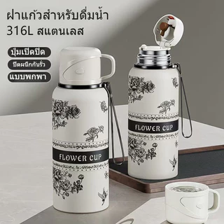 เหยือกร้อนมูลค่าถ้วย Nimbus Gardenia 316 สแตนเลสใหม่สำหรับผู้หญิงความจุสูงเก็บความร้อนความเรียบง่ายถ้วยน้ำ