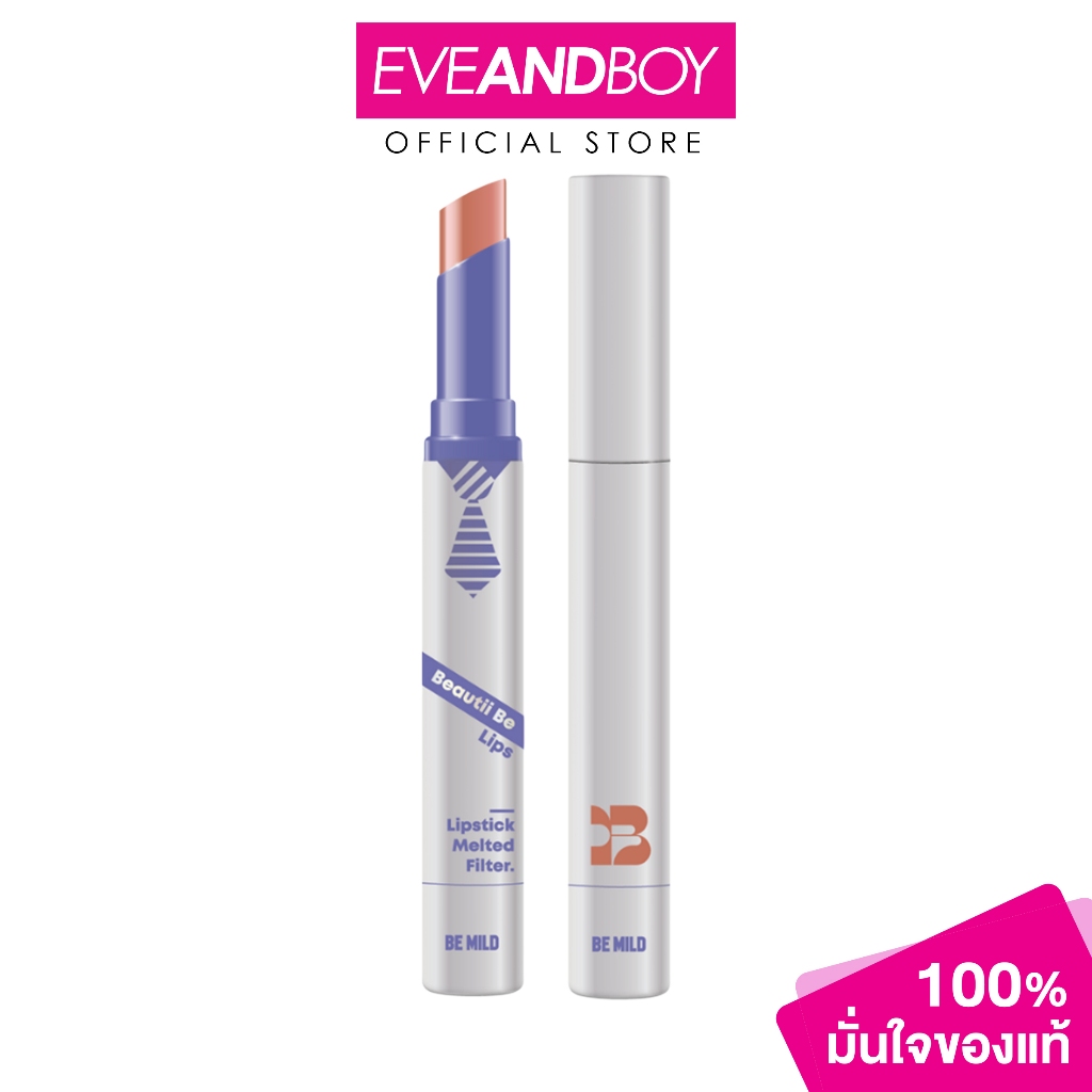 BEAUTII BE - Lipstick Melted Filter (2.7g.) บิวตี้บี บิวตี้ บี ลิปสติก เมลท์ ฟิลเตอร์