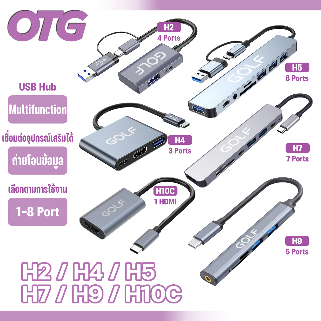 GOLF รุ่น H2 H4 H5 H7 H9 H10C ตัวแปลงType C to HDTV+USB3.0 PDอะแดปเตอร์4K HDMI Fast Charging Adapter