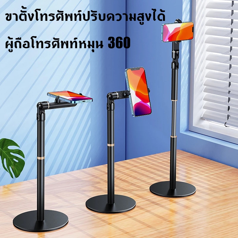 waomenn_ขาตั้งโทรศัพท์ปรับความสูงได้ ผู้ถือโทรศัพท์หมุน 360 องศา ยืนยิงมุมสูงระดับมืออาชีพ ขาตั้งถ่ายทอดสด