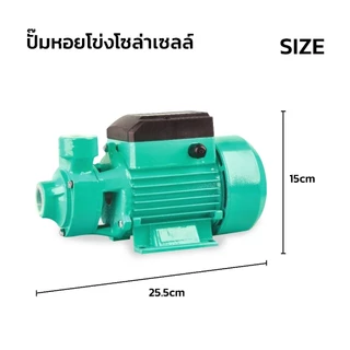 ปั้มหอยโข่งบัลเลส ปั๊มหอยโข่ง ชุดปั๊มน้ำ โซล่าเซลส์ โซล่าเซลล์ รุ่น QB-60 12V24V DC Solar Water Pump เหมาะสำหรับรดน้ำต้น