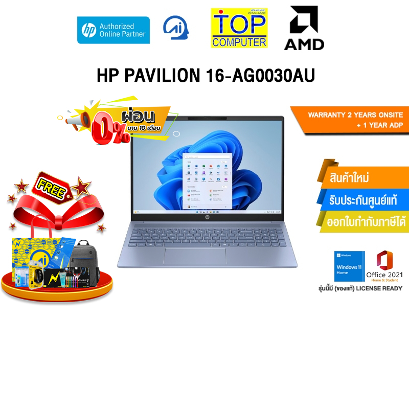 [ผ่อน 0% 10ด.]HP PAVILION 16-ag0030AU /R5 8540U/ประกัน 2 YEARS ONSITE + 1 Y ADP