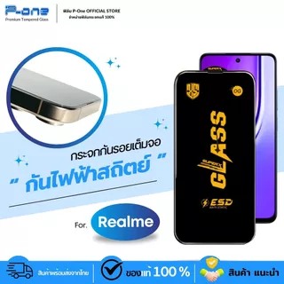 [🇯🇵OGญี่ปุ่น] ฟิล์ม realme c55 c71 c75 c53 gt6 c63 c75x c35 c65 gt neo 2 c21y c51