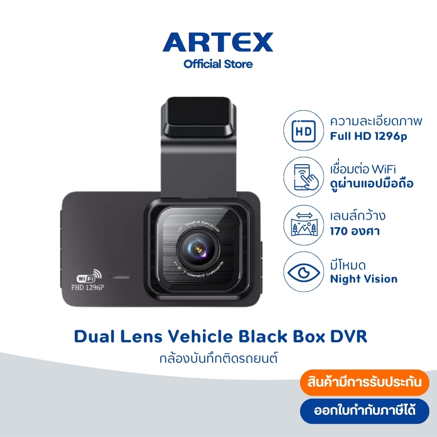 Dual Lens Vehicle Black Box DVR กล้องติดรถยนต์ Full HD 1296P กล้องหน้า/หลัง เลนส์มุมกว้าง