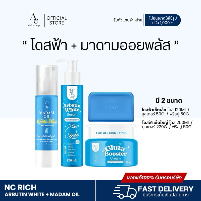 [ของแท้มีบัตร กดในไลฟ์ ลด50%] โดสฟ้าอาร์บูติน โดสฟ้า โดสฟ้าจิ๋ว พร้อมส่ง