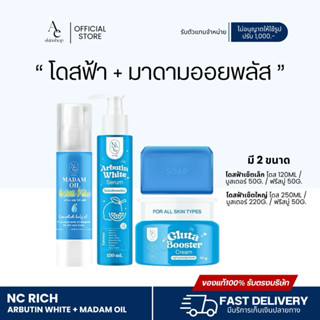 [ของแท้มีบัตร กดในไลฟ์ ลด50%] โดสฟ้าอาร์บูติน โดสฟ้า โดสฟ้าจ…